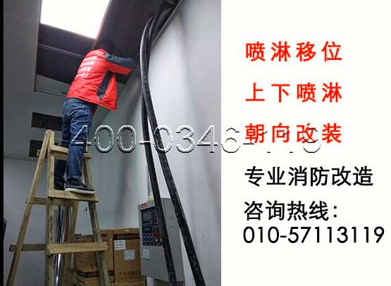 噴淋消火栓安裝
