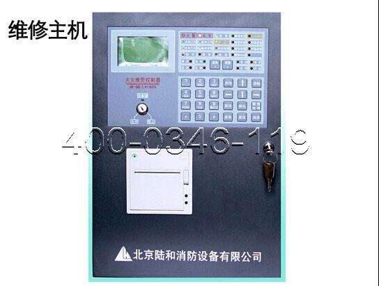 維保火災(zāi)報(bào)警系統(tǒng)
