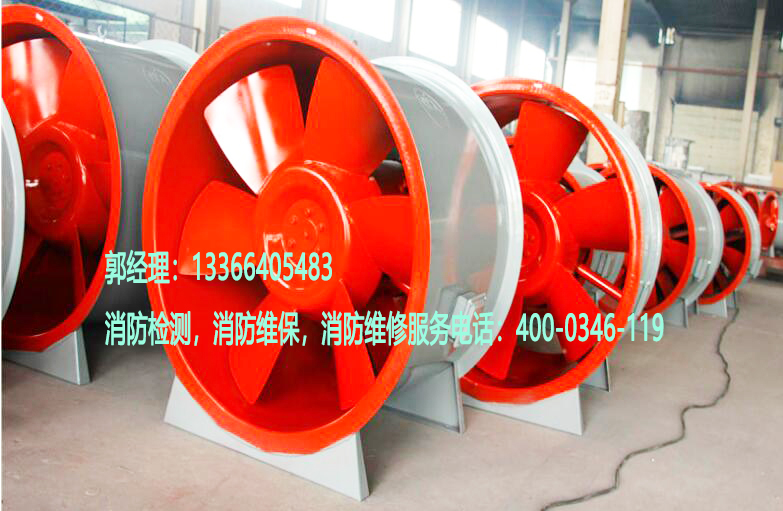 消防維保—朝陽區(qū)酒樓消防排煙風(fēng)機維保