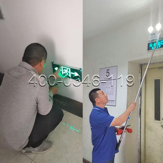 消防應急燈維保